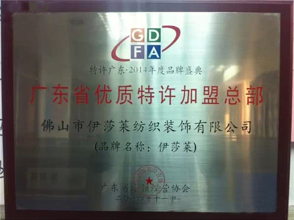 广东省优质特许加盟总部